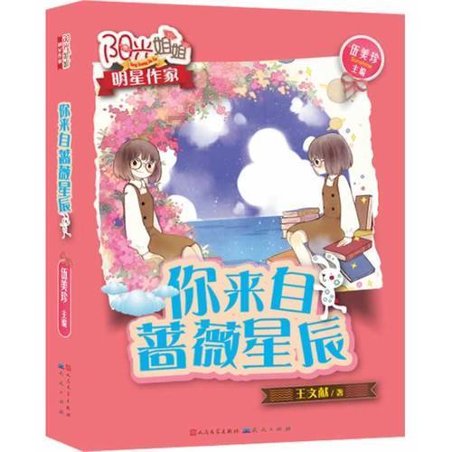 魔法冰城堡逃脱