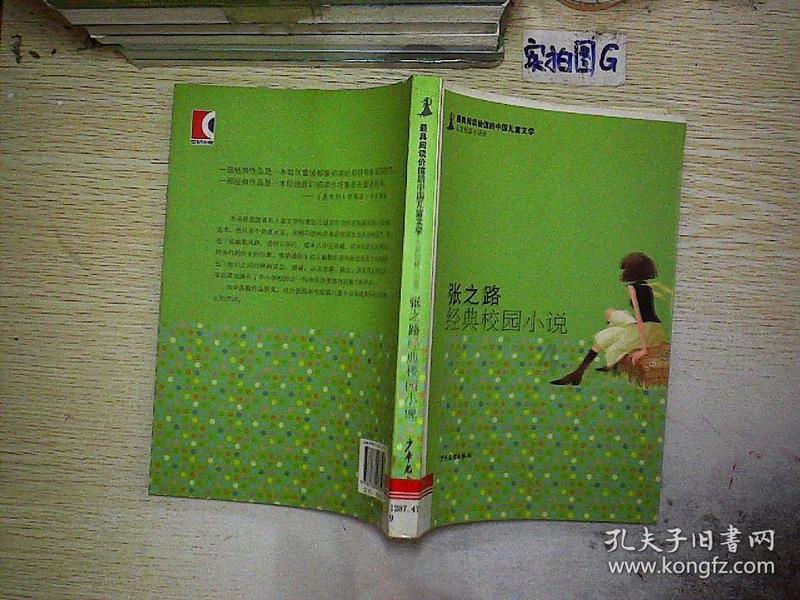 变色超人