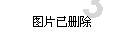 棋子的战争