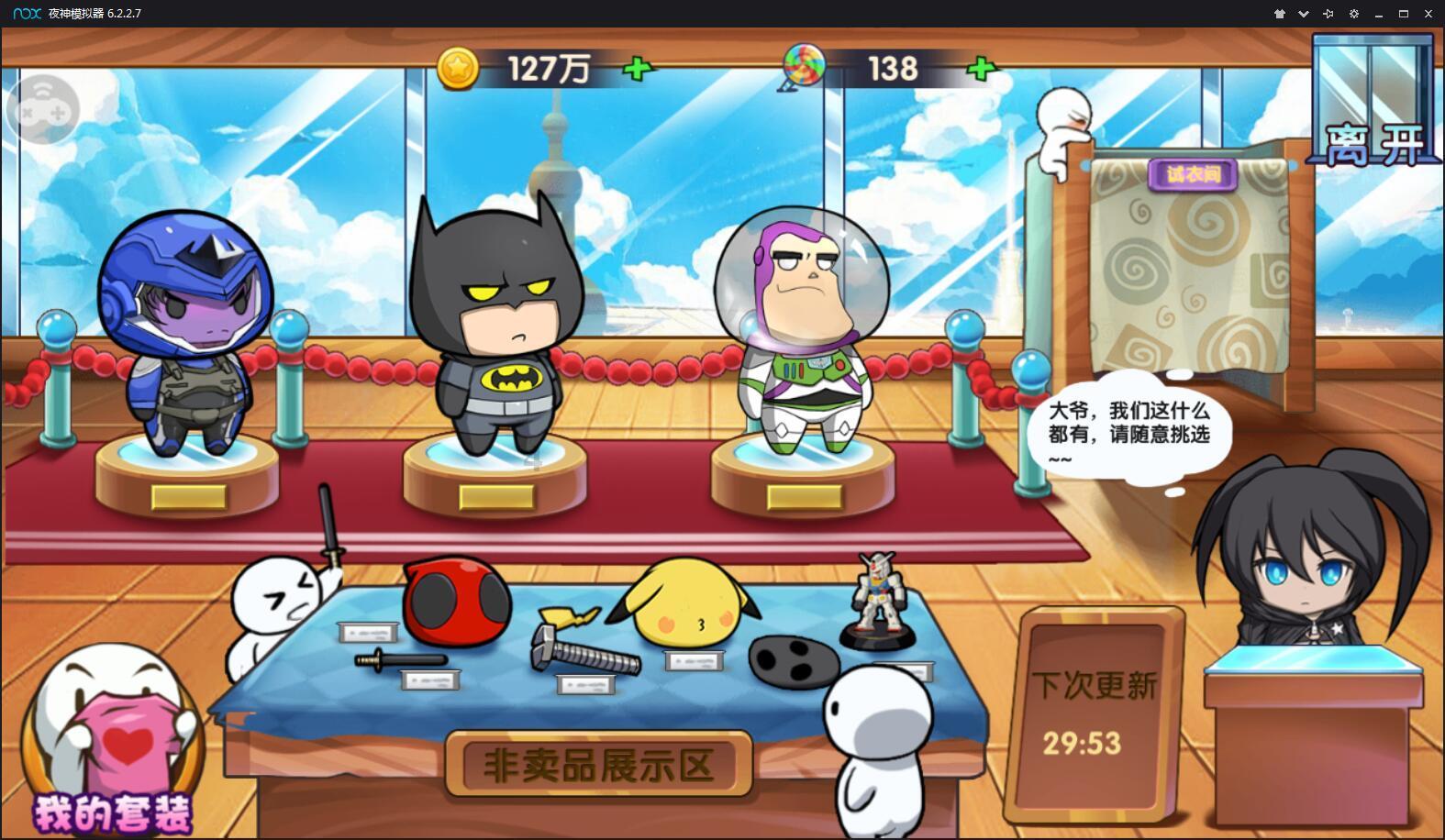 侏罗纪时代逃生