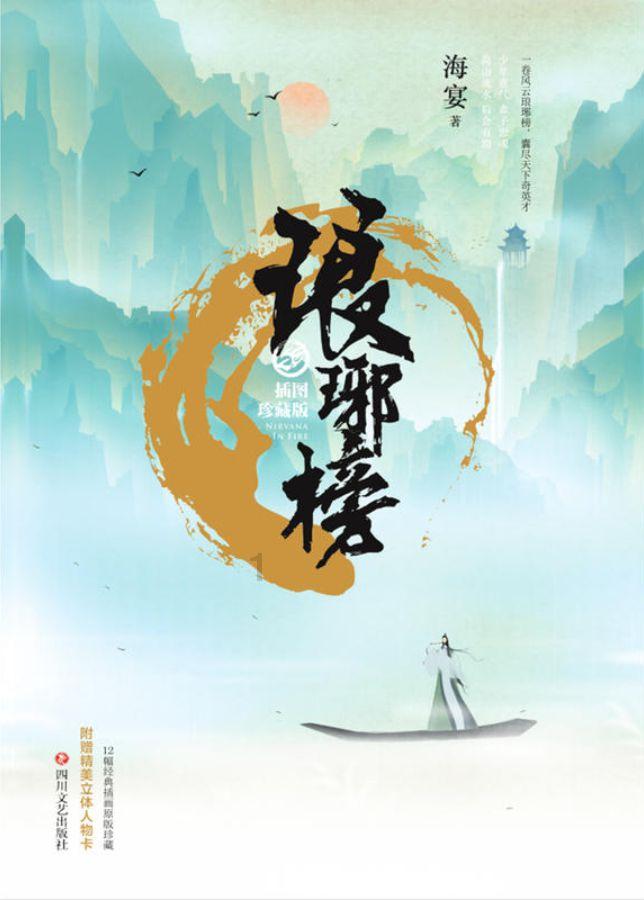 放逐之城