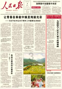 爱莲说