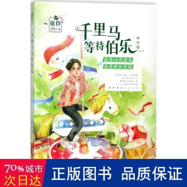 我的世界羽毛球