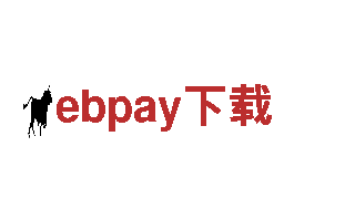 寰亚创想 | ebpay下载 - 创意行销新思维